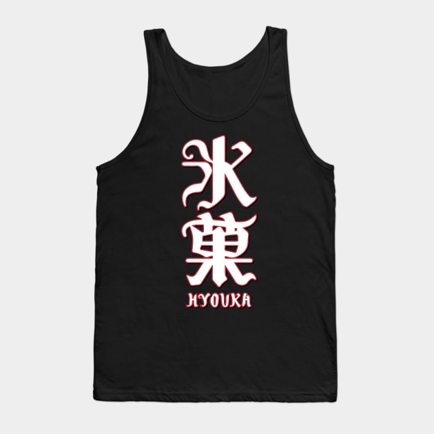 Hyouka Logo Tank Top by sfajar